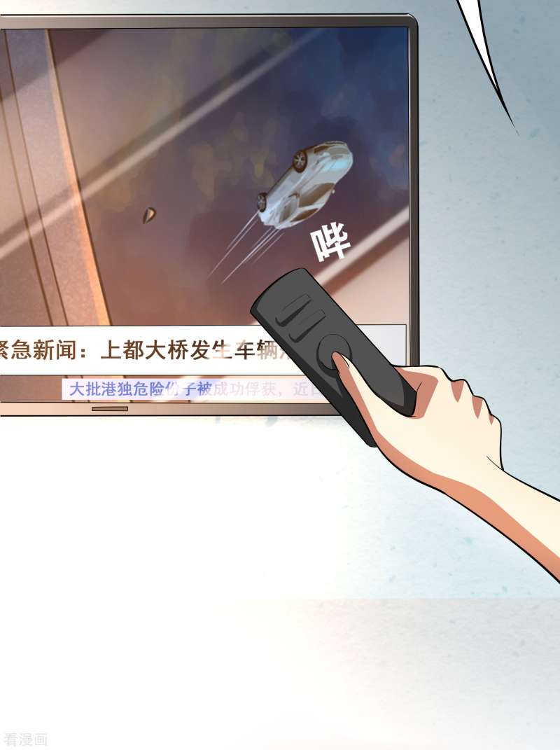 Outlander Tyrant Supplier Chapter 42 Bahasa Indonesia